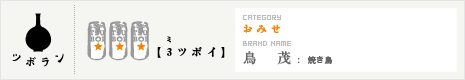 torishige torishige